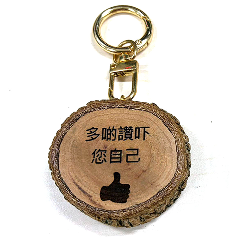 新生农场 - 环保木艺锁匙扣