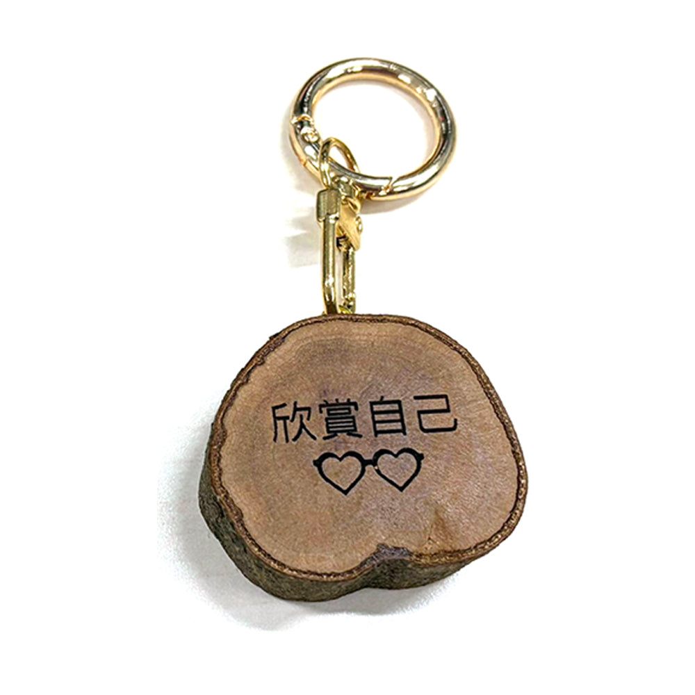 新生农场 - 环保木艺锁匙扣
