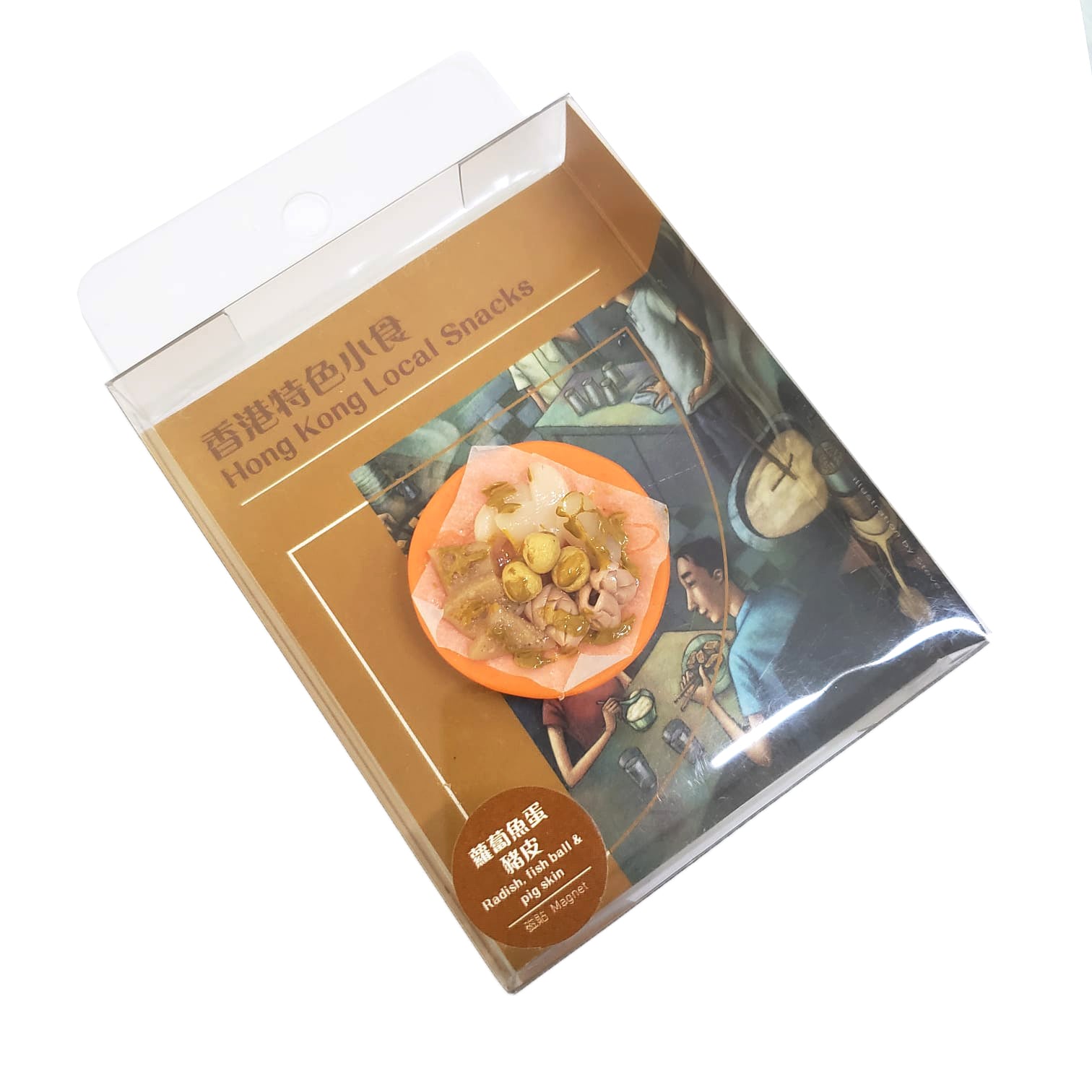 We Love Hong Kong - Magnet (Local Snack / Radish, Fish Ball & Pig Skin), , ["Handicraft","magnet","Self-brand"], snacks hk, grocery hong kong, beverage hk, 健康食品, 零食, 手工藝品, 居家用品, 天然有機, 送禮 建議, personal care products hk, 本土 良作, 社企 香港, 社企禮品, 新生精神康復會, nlpra, 自家品牌, 身心靈健康