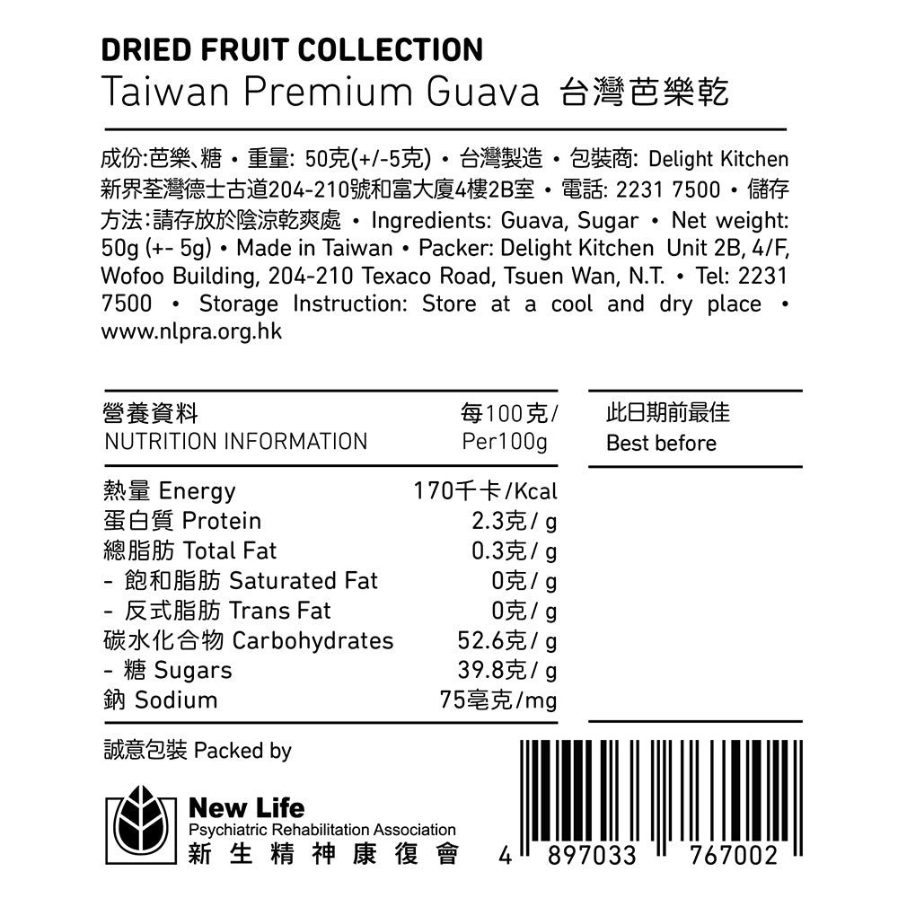 glee - Taiwan Premium Guava 50g