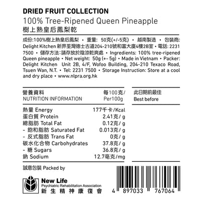 glee - 无添加糖树上熟皇后菠萝干50g