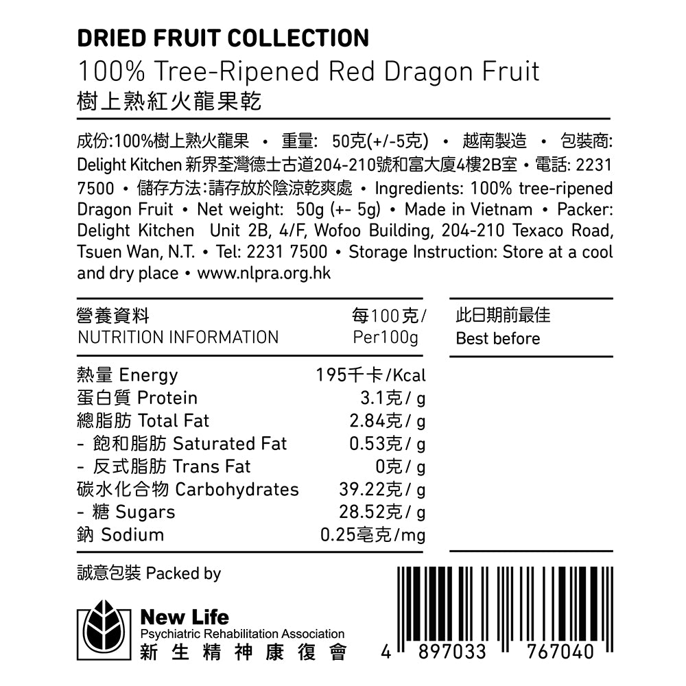 glee - 100% Tree-ripened Red Dragon Fruit 50g