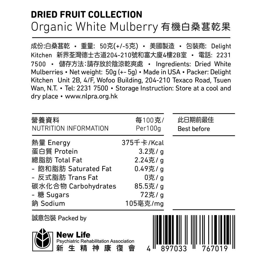 glee - 有機白桑葚乾果50g