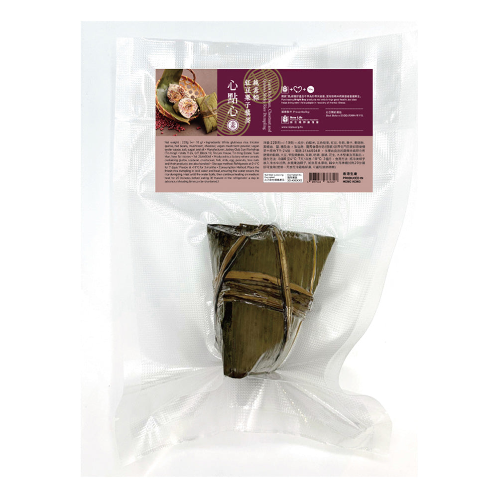 (Frozen) Vegan Red Bean Chestnut and Quinoa Sticky Rice Dumpling (Savoury)
